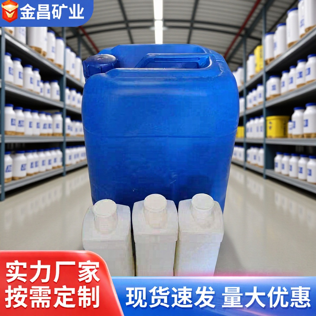 高释放负离子液墙面涂料添加负离子原液 除甲醛 厨卫负离子助剂