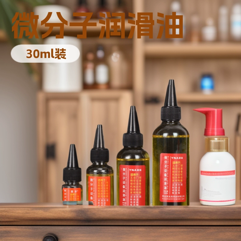 Бытовые механические смазочные материалы Микромолекулярное электрическое оборудование велосипед беговая дорожка швейное масло вентилятор смазочные материалы