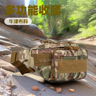Outdoor Tactical Waist Bag Camouflage Chest Bag Multifunctional Money Collection Waist Bag Cycling Camping Waist Bag Luya Waist Bag Men's Waist Bag