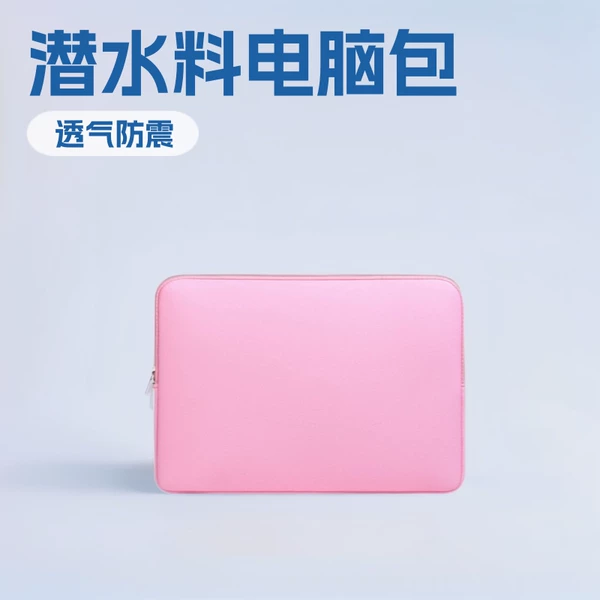 Factory direct selling multi-specification diving material computer bag macbook laptop bag tablet computer liner bag