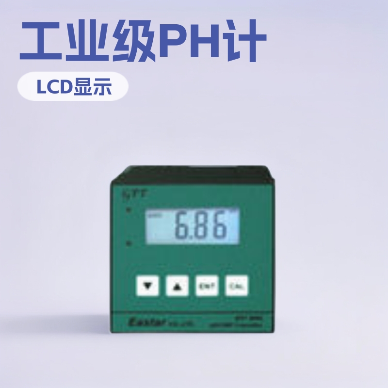 EST9000,EST-，PH计，PH仪表反渗透酸度计工业级电子工业级精准