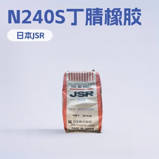 �ձ�JSR�������zN240S NBR��ϩ��-����ϩ������ ��ϩ��26�T��57