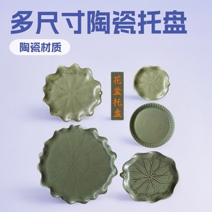 Moss Ball Brazilian Wooden Pallet Ceramic Flower Pot Water Dial Large and Medium small size Round Fleshy Flower Pot Pad Chassis