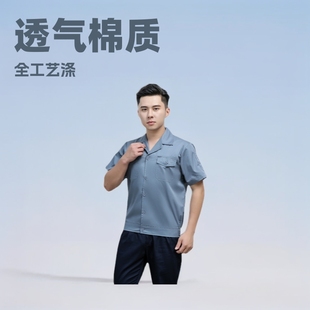 Summer breathable cotton new short sleeve full process polyester cotton small twill Enterprise Workshop overalls genuine fast shipping