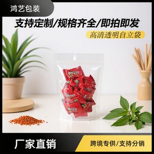 Transparent Self-standing Ziplock Bag in Stock, Thickeneded Tea Bag, Multigrain White Sugar Sealed Bag, High-transparency Nut Snack Stand-up Bag