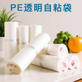 pe自粘袋袜子服装包装袋自封袋印刷高压软塑料袋批发拼豆分装袋