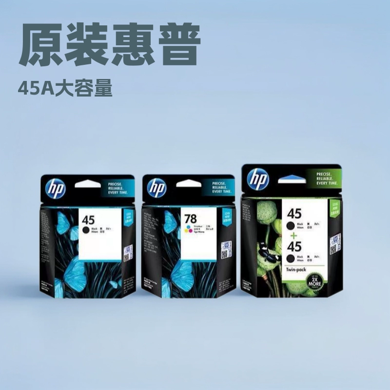Оригинальный чернильный картридж HP HP51645a 45 чернильный черный мешок двойная упаковка HP710 1280 1180 чернильный картридж