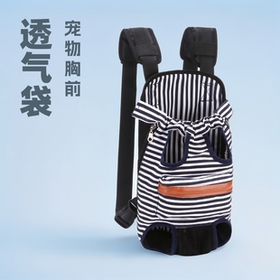 Factory Direct Sales Pet Bag, Pet Chest Bag, Convenient Chest Bag for Going Out, Cat Pet Bag, Portable and Breathable