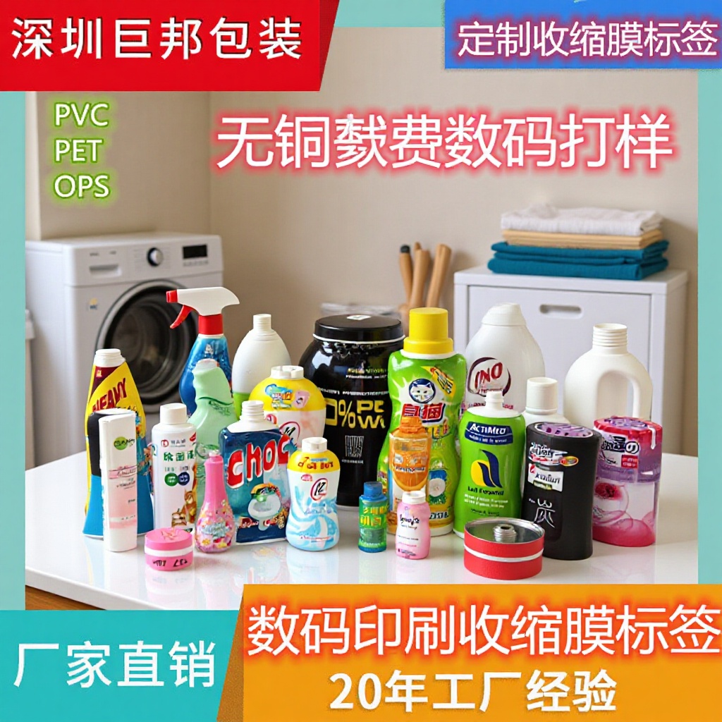 三天交货急单印刷收缩膜标签免铜版费 一个起印数码打印收缩标签