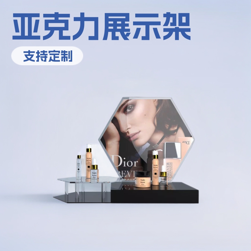 Acrylic Display Stand, Skin Care Product Display Stand, Nail Polish Display Stand, Cosmetics Display Stand, Beauty Display Cabinet, Home Furnishings Acrylic Display Stand, Skin Care Product Display Stand, Nail Polish Display Stand, Cosmetics Display Stand, Beauty Display Cabinet, Home Furnishings