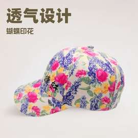 添彩夏季新款网纱透气鸭舌帽个红蝴蝶印花棒球帽潮款帽子休闲百搭