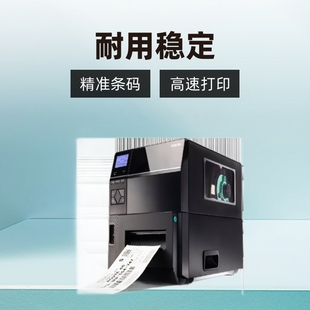 Toshiba Toshiba B- EX6T1 label printer power label printer wide bar code machine