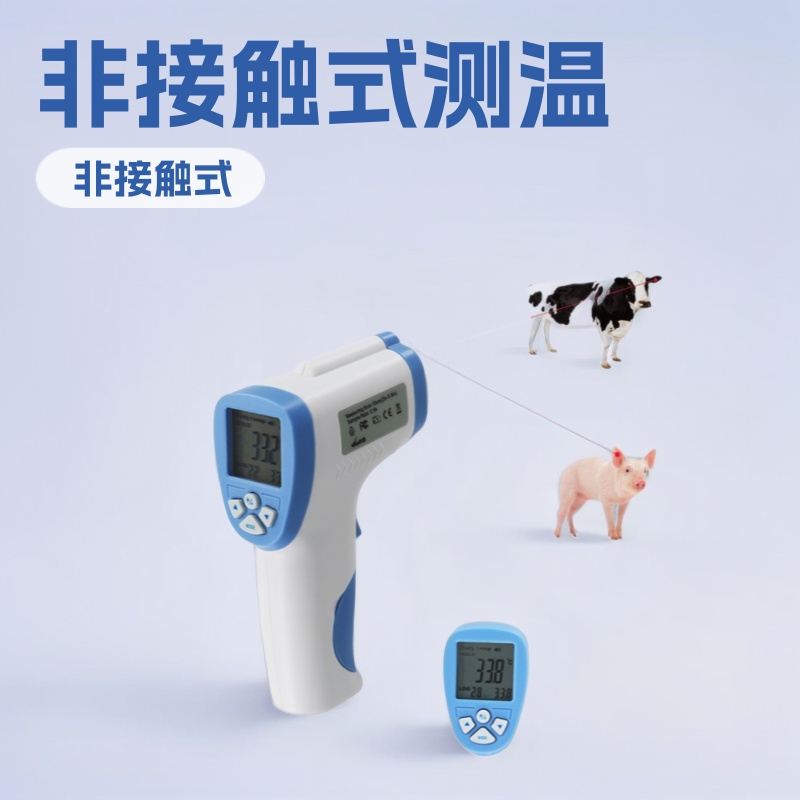 Veterinary Thermometer Pig Horse Cattle Sheep Animal Handheld Thermometer Non-Contact Thermometer Infrared Thermometer