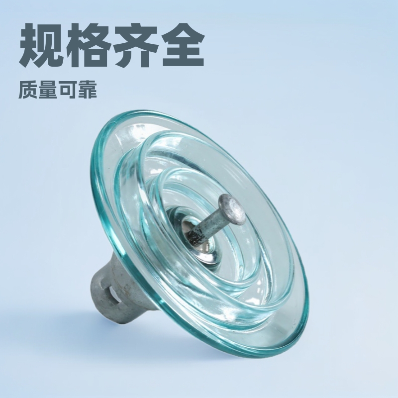 力王批发U100B/146127悬式玻璃绝缘子LXY-100电力瓷瓶高压防污闪