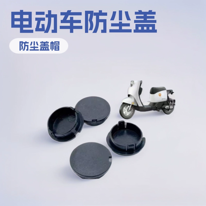 Yadi Электромобиль отверстие для коленчатого вала Пылезащитная крышка Шатун среднего вала заглушка для винтового отверстия Водонепроницаемая заглушка Универсальная