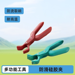 Household Kitchen Silicone Anti-Scalding Clip Bowl Holder High Temperature Resistant Multi-Functional Anti-Slip Clip Bowl Holder Small Tool