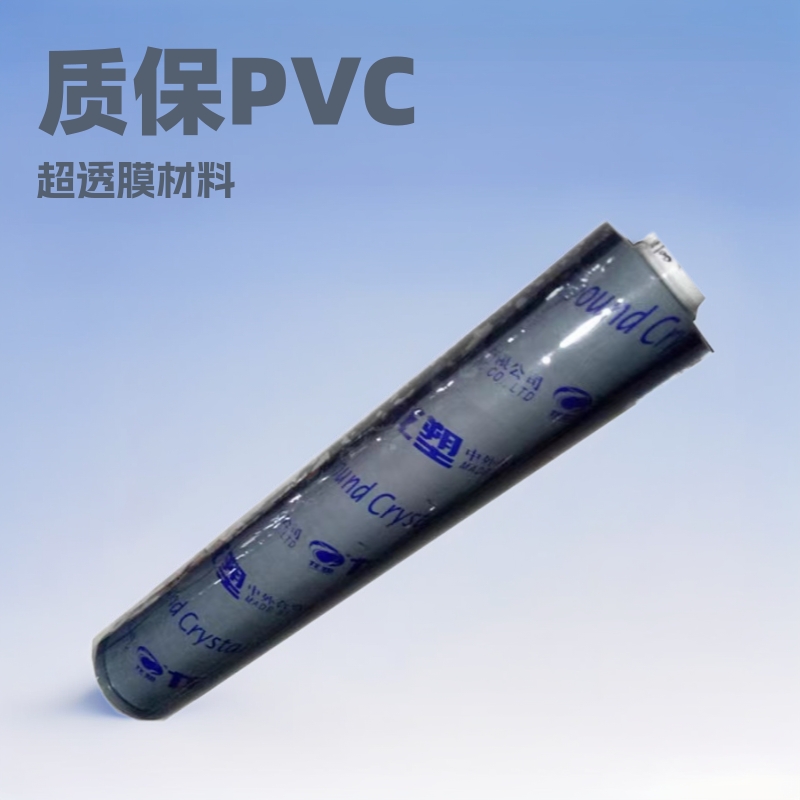 厂家直供PVC超透膜颜色塑料膜压延膜TPU EVA材料分切，PVC吊牌