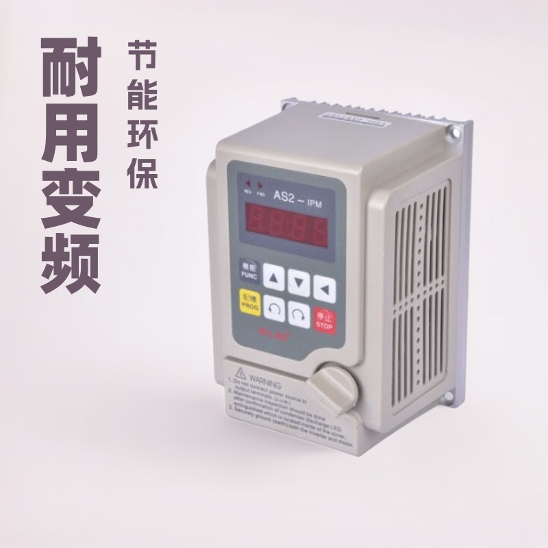 爱德利变频器 220V单相电机变频调速器  水泵变频器