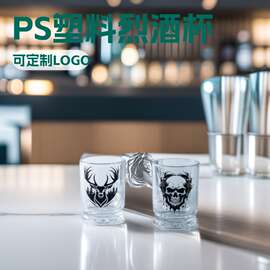 天韵塑料骷髅烈酒杯shot杯子套装可定制logo现代简约酒杯