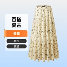�羳Women's Chiffon Elastic High Waist Pleated A Line Flared