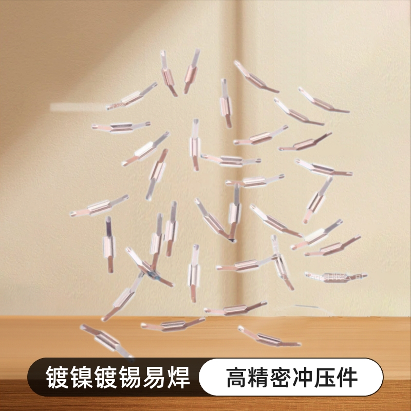 五金冲压铍铜导电片镀镍镀锡易焊接触电弹片接电片冲床高精密