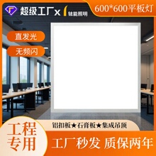 600x600����48W����LED�����X�۰�ʯ���o�l�W