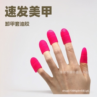 Manufacturer's Ready-Made New Manicure Tools, Nail Polish Remover Set, Oil Glue Phototherapy, Silicone Nail Remover Finger Set, Nail Polish Remover Gloves