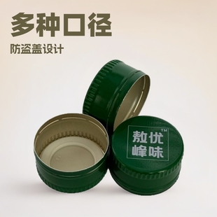 Anti-Theft Caps for Oral Liquids of Various Calibers, Metal Syrup Twist-Off Aluminum Caps, Health Care Product Bottle Caps, Customizable Logo