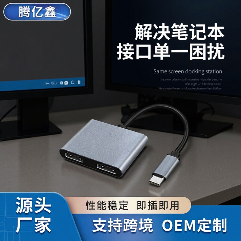 Type-C Docking Station, One-To-Two Hub, HDMI Usb-C Adapter, Supports 4K High-Definition Output