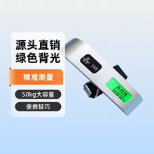 外贸跨境便携式T型电子秤手提秤50kg行李秤挂钩秤机称箱包秤工厂