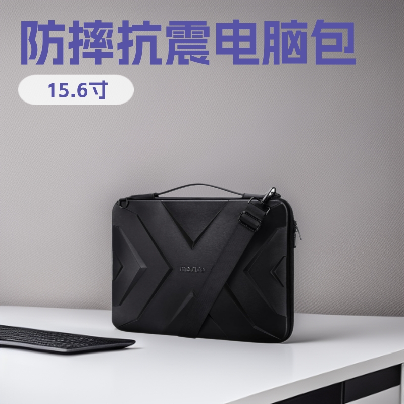 mosiso硬壳内胆电脑包苹果华硕联想戴尔惠普15.6英寸手提斜挎防摔产品实拍图