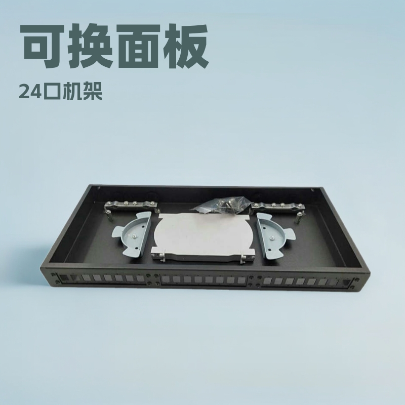 供应24口机架式光缆终端盒可换面板机架式终端盒