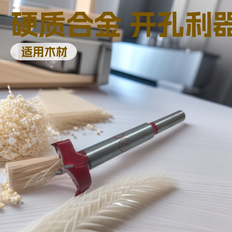 硬质合金木工开孔器金刚石工具 用于木材开孔位门锁开孔位