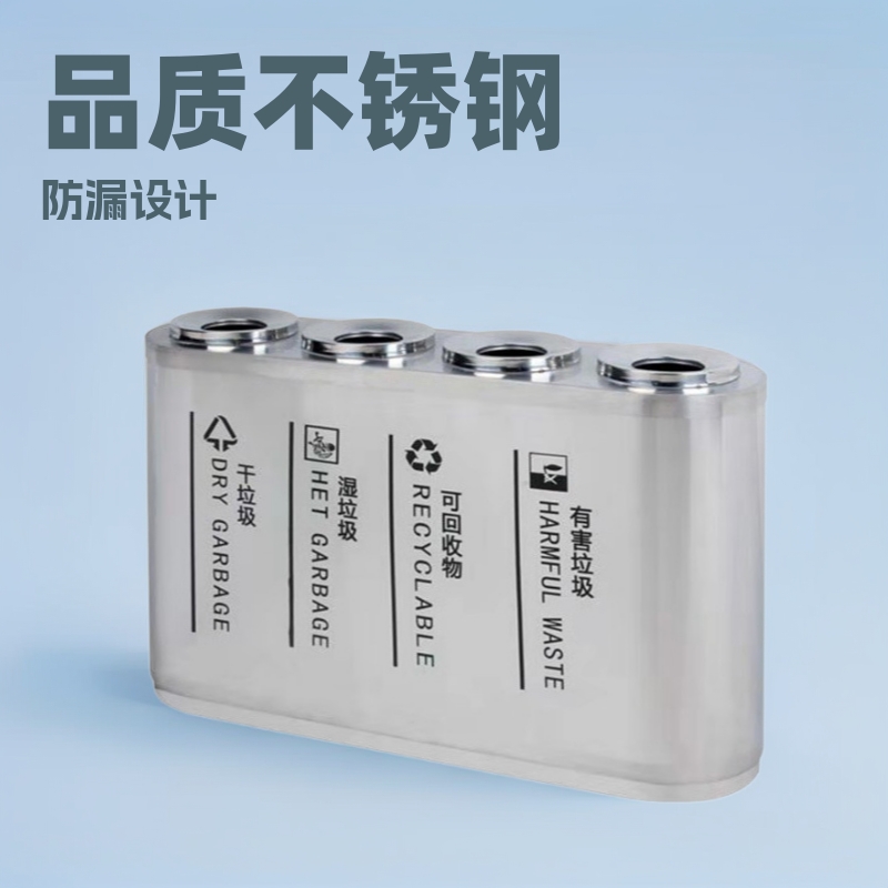 现货供应 不锈钢四分类垃圾桶 小区街道环卫果皮箱