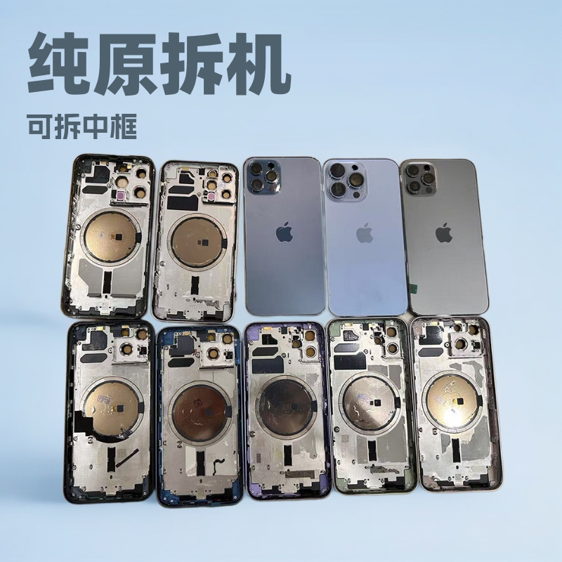 Apple iphone12promax 分解ミドルフレーム 13mini バックカバーアセンブリ 14 リアシェルフレーム純正オリジナルに適しています。|undefined