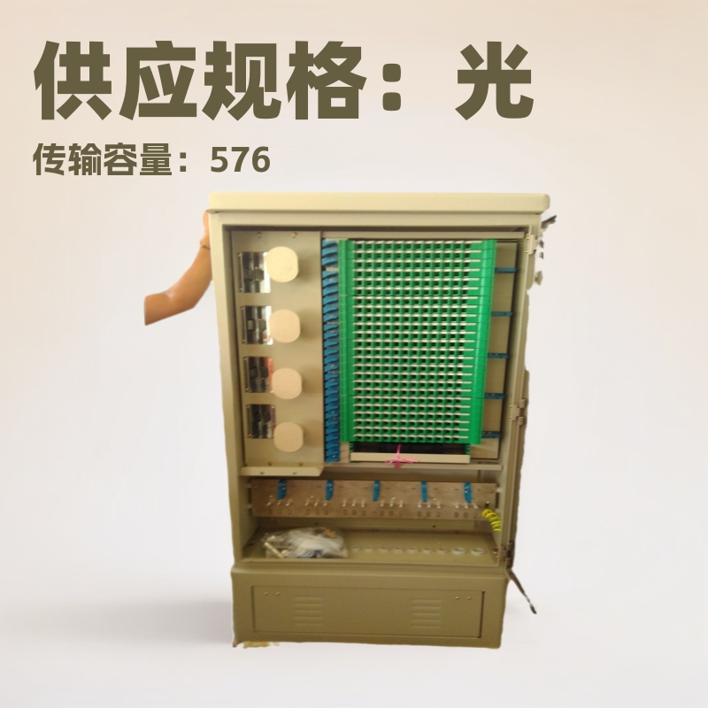 各种规格光缆交接箱供应 576芯SMC光缆交接箱 288芯光缆交接箱