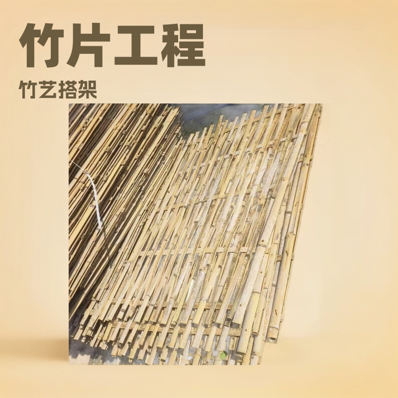 竹笆片工地铺设竹排竹笆板竹跳板铺路竹架板工程芭搭架毛竹片