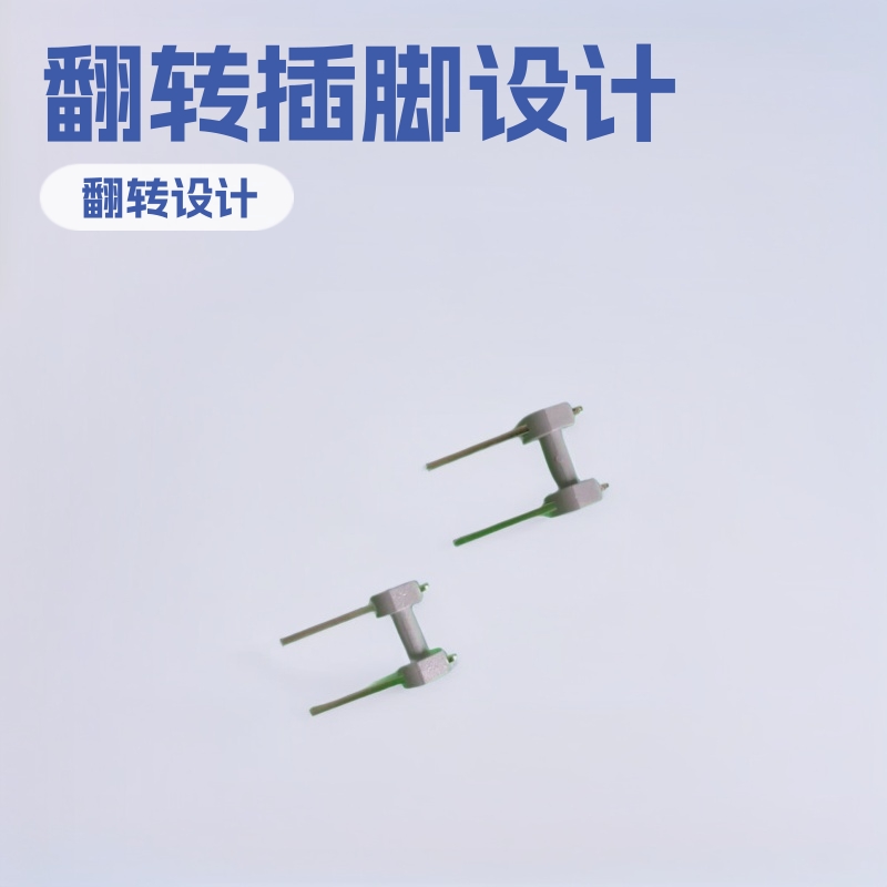 手机充电器活动插头，翻转插脚