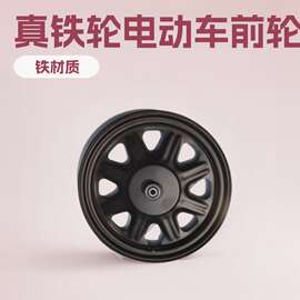 电动车前铁轮 16*2.50真铁轮 鼓刹碟刹16/250前轮 电动车配件