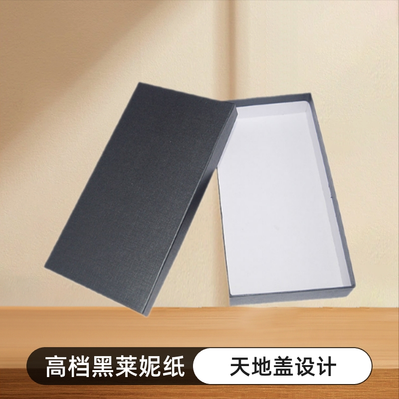 天地盖长款钱包盒子正方形皮带盒手表首饰盒钥匙扣盒子化妆品礼盒