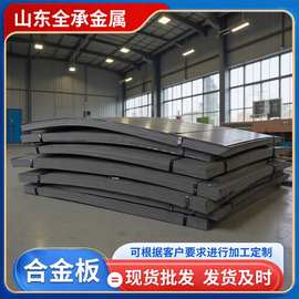 高强板Q420C Q550D 690E 960E热轧中厚板高强大梁板可切割