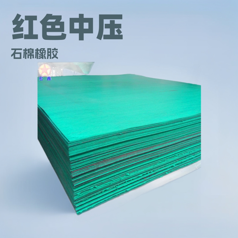 曹县成武单县金乡0.5-2.5mm 3.0-6.0mm红色中压石棉橡胶