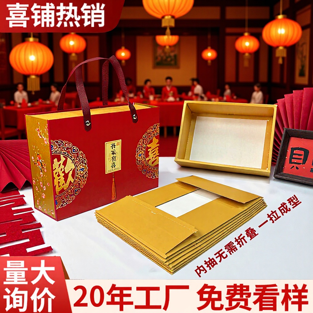 代发抽屉式手提结婚宝宝乔迁祝寿吾家有喜喜糖盒手提抽屉式伴手礼