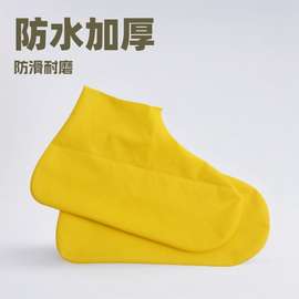 乳胶鞋防水加厚雨鞋套套外穿防滑耐磨男女成人户外雨靴雨鞋便携式