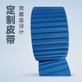 厂家定制 烤肠机器 双面齿 P U同步带 香肠机皮带