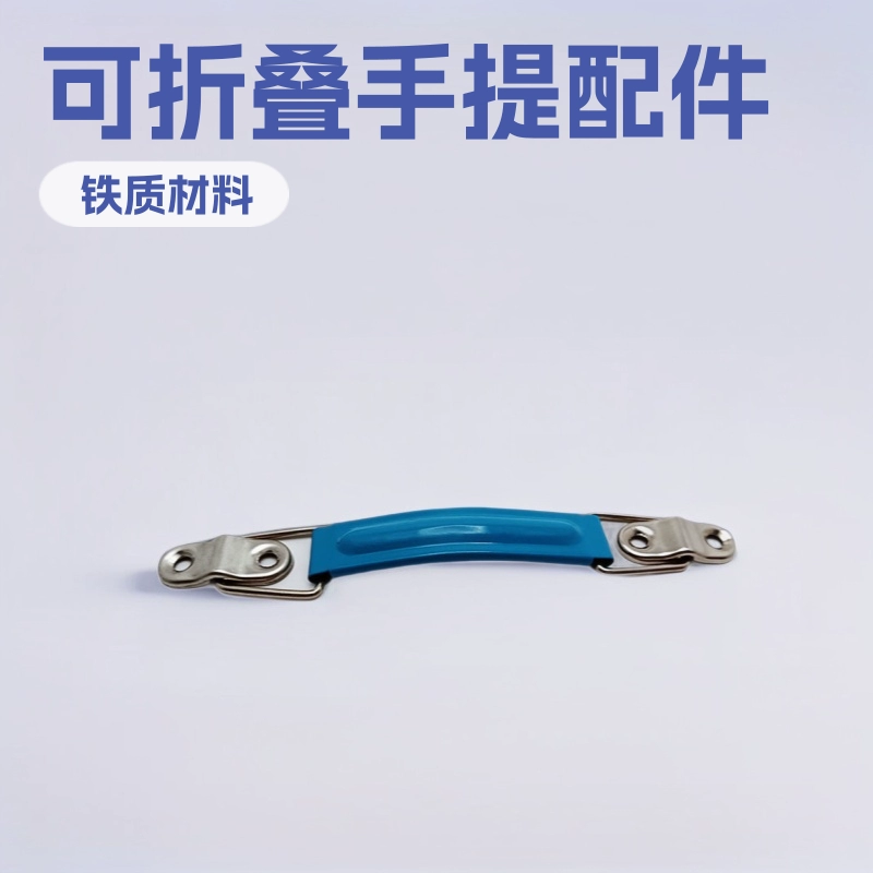 Чемодан, багаж, фурнитура, ручка для сумки, подарочная коробка, шкатулка для драгоценностей, складная ручка для краски