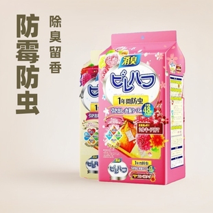 Replace mothballs wardrobe mildew-proof moisture-proof flower deodorizing sanitary ball deodorizing indoor household non-toxic sackets