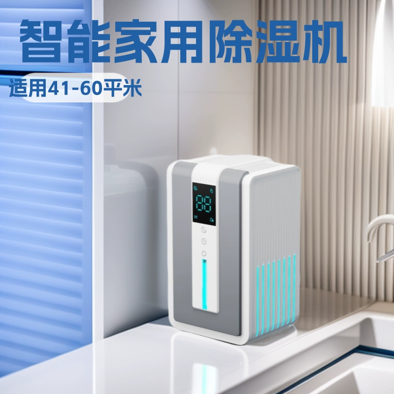 Новый трансграничный умный домашний осушитель небольшой высокоэффективный очиститель осушитель мини-осушитель источника завод