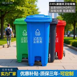 户外垃圾桶商用环卫240加厚大号挂车收纳脚踏塑料桶厨房垃圾回收