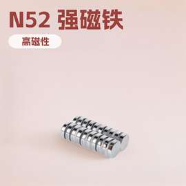 n35高强度圆形强力磁铁 D8*2mm 钕铁硼强磁铁片 礼盒装 强磁